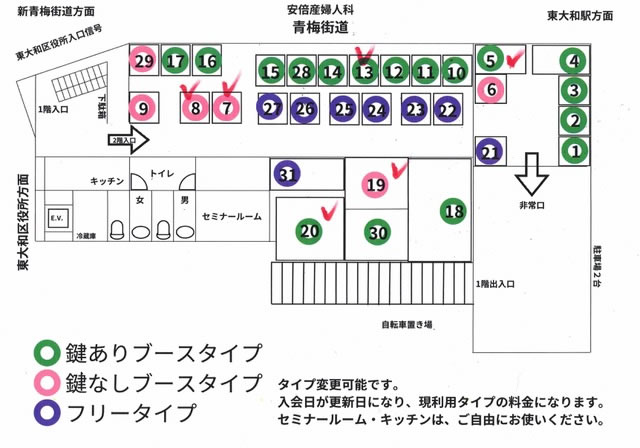 グリーンオフィス 空き状況