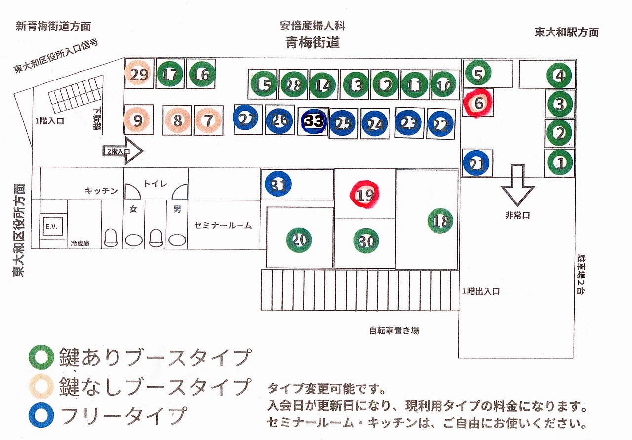グリーンオフィス