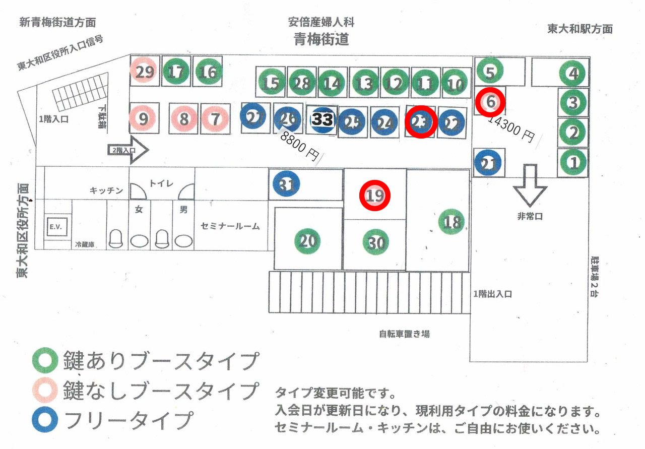 グリーンオフィス