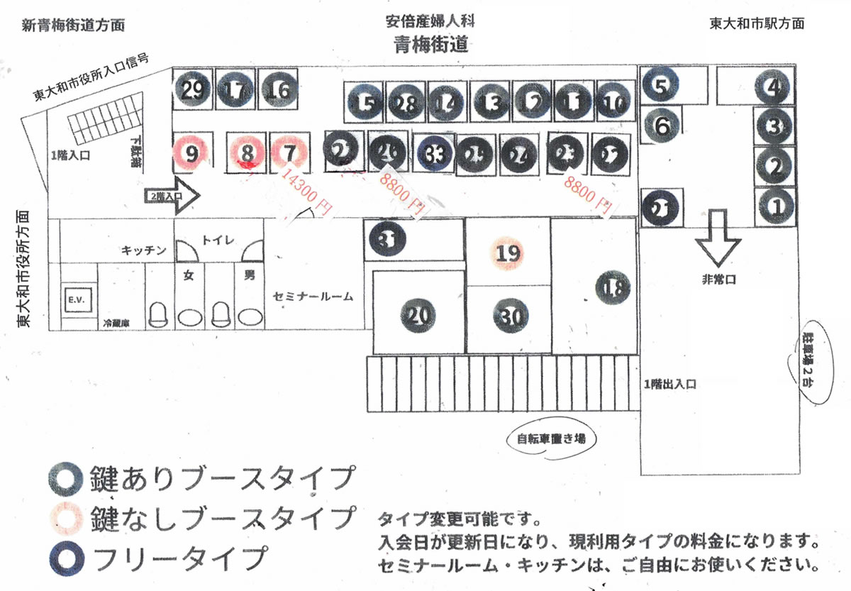 グリーンオフィス