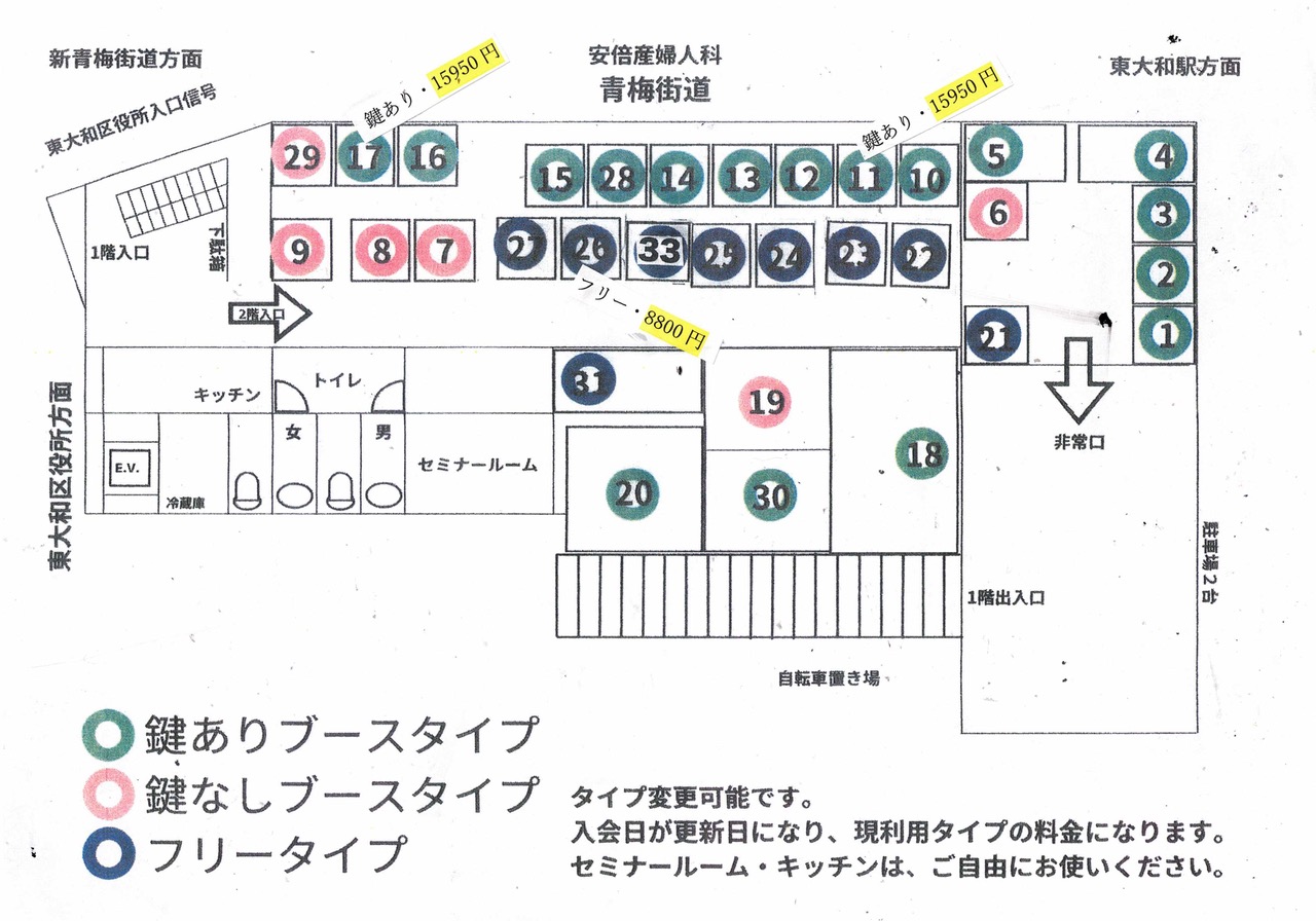 グリーンオフィス