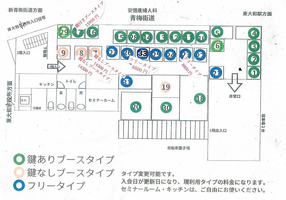 グリーンオフィス