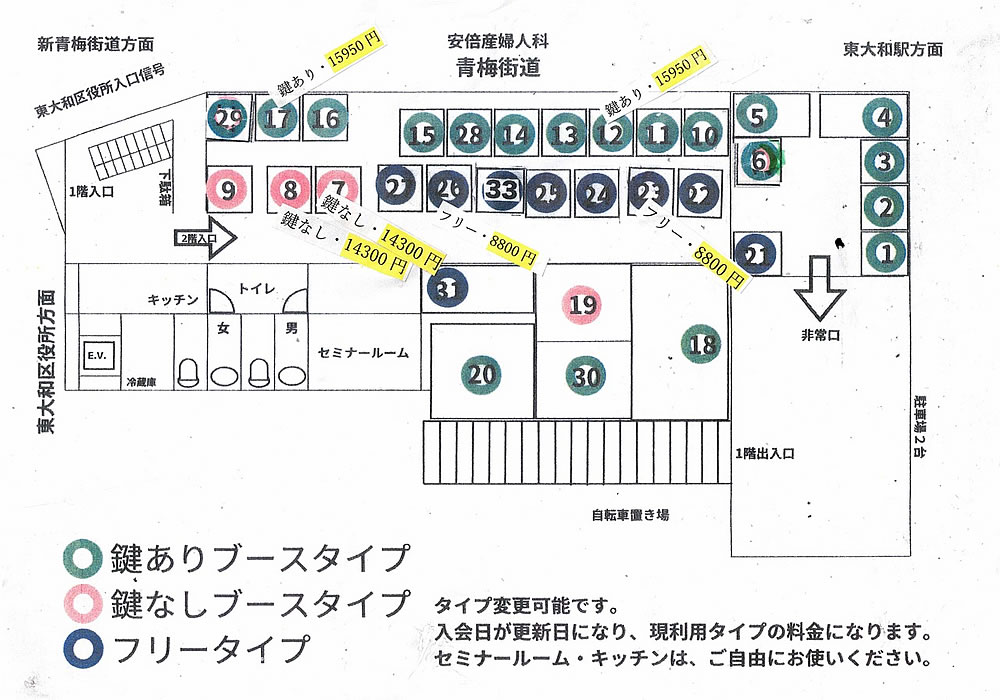 グリーンオフィス
