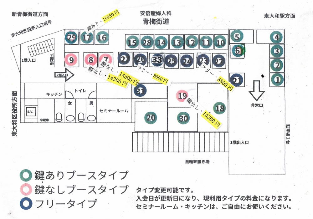 グリーンオフィス